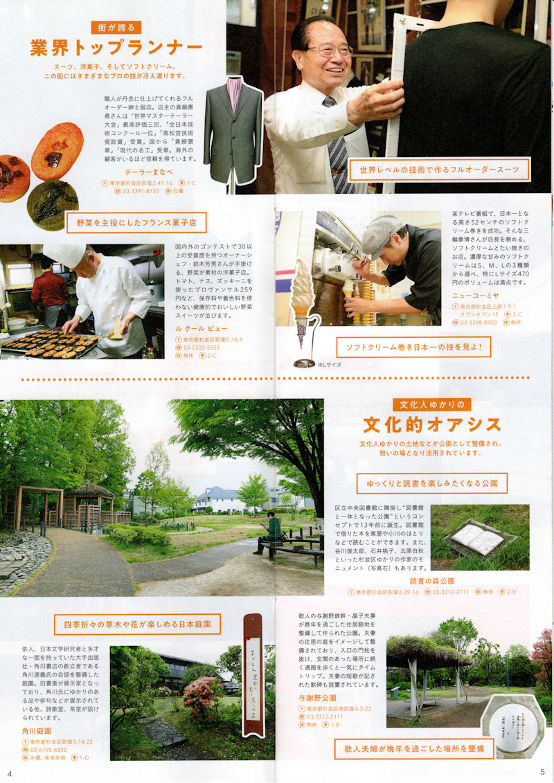 TOKYO METRO NEWS 7月号